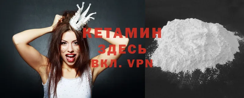 КЕТАМИН VHQ  продажа наркотиков  Аша 